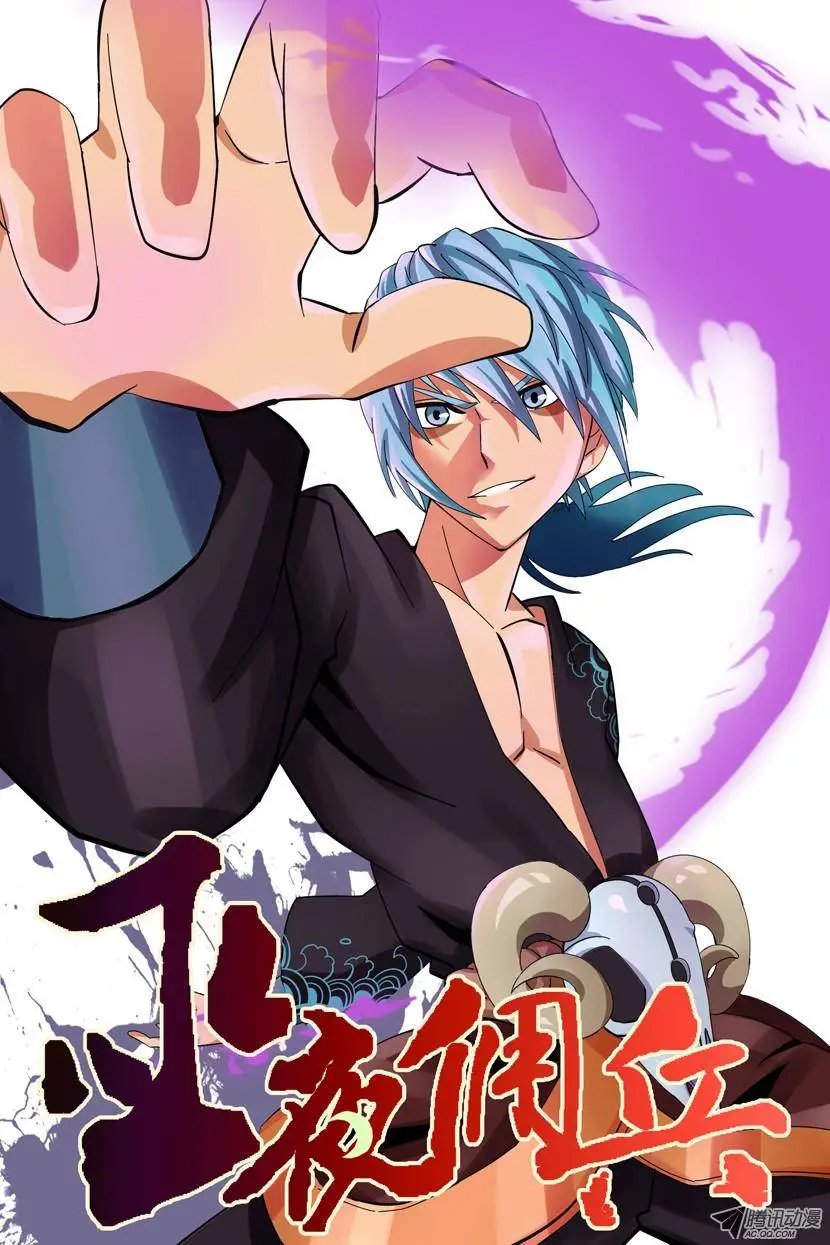 第1话 被捕