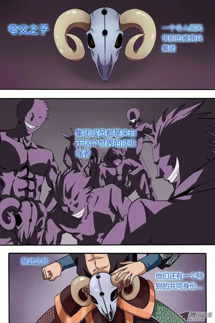 第1话 被捕