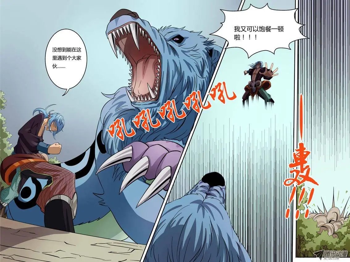 第1话 被捕
