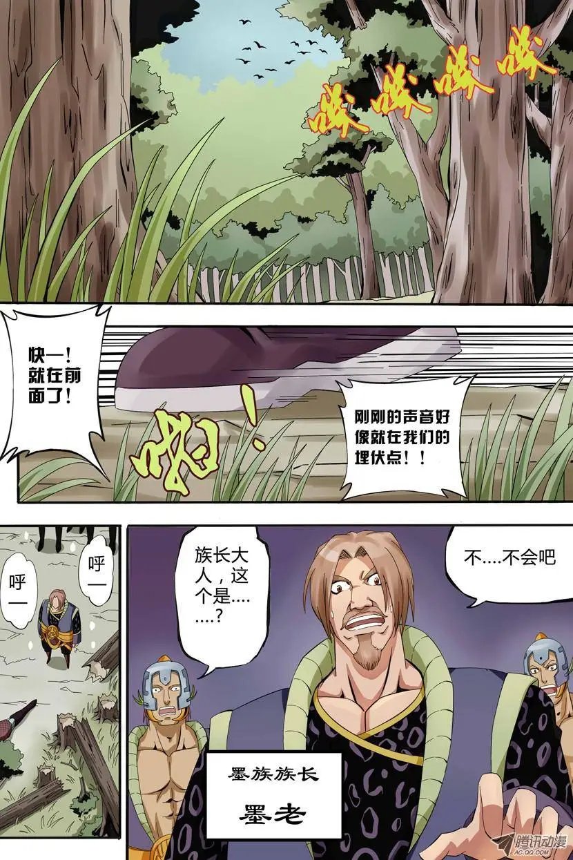 第1话 被捕