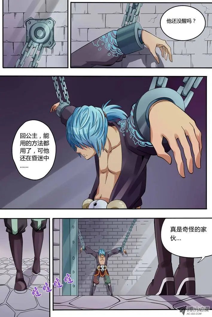 第1话 被捕