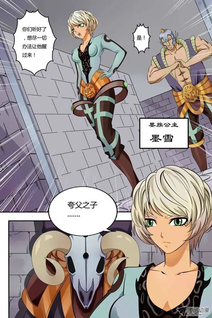 第1话 被捕