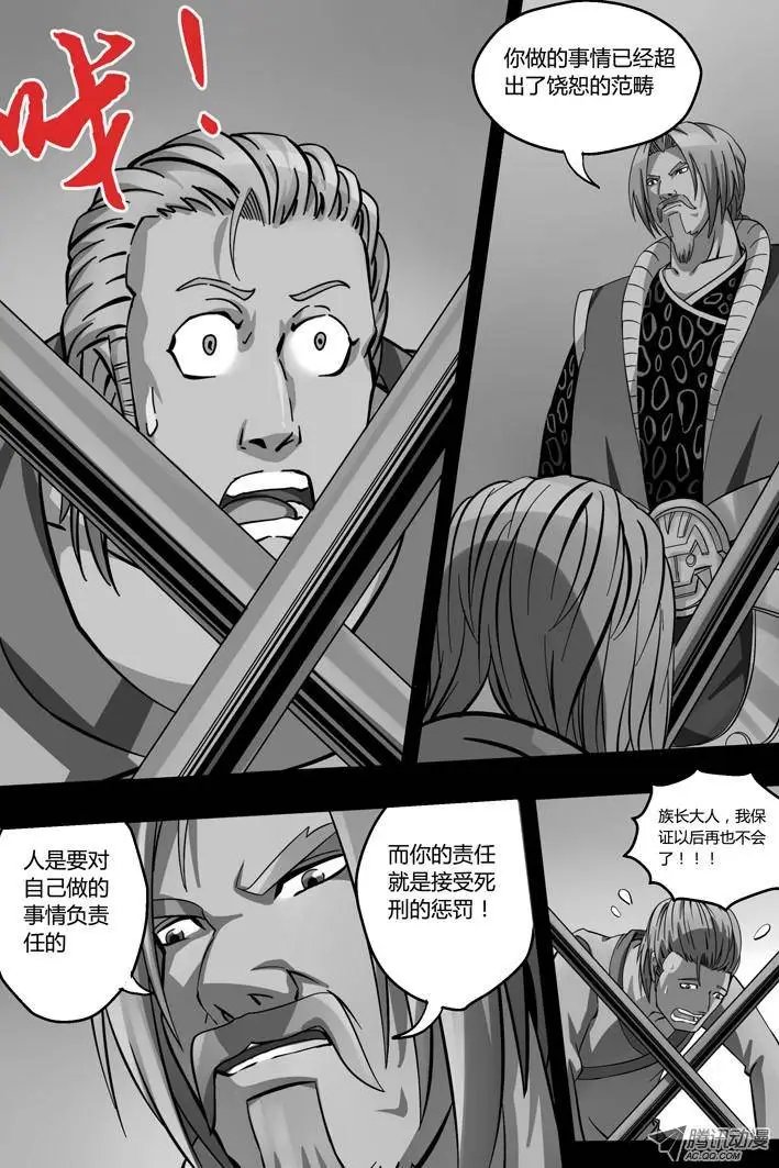第1话 被捕