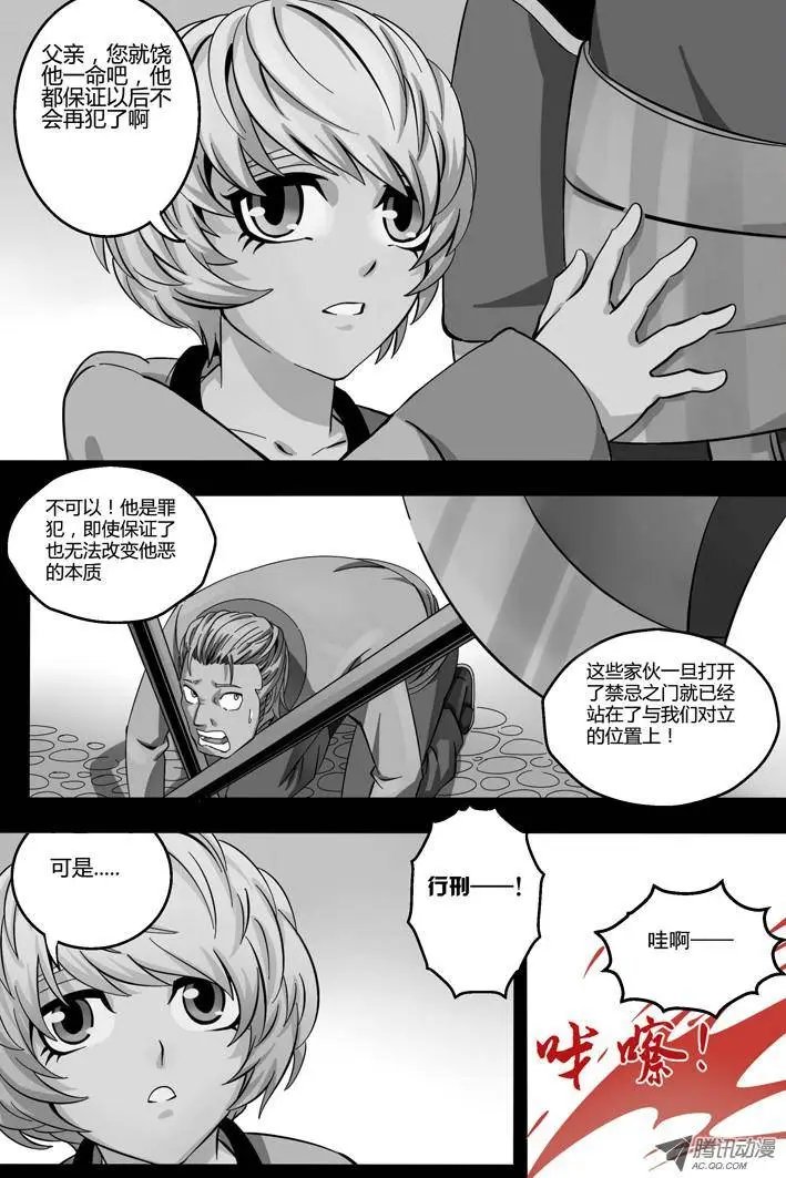 第1话 被捕