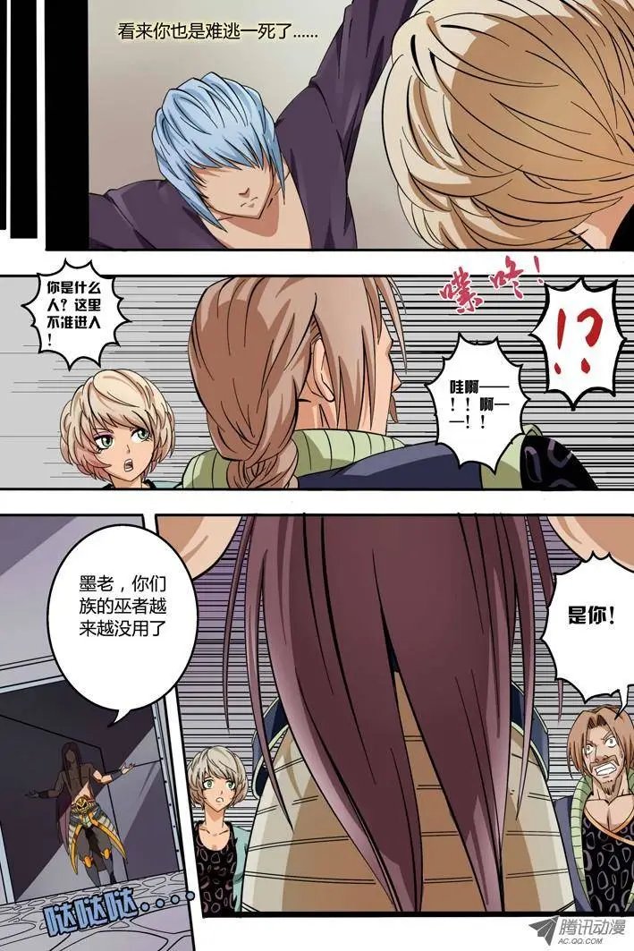 第1话 被捕