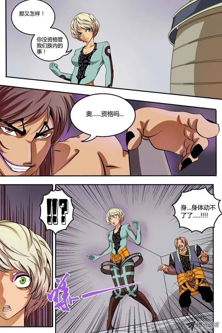 第1话 被捕