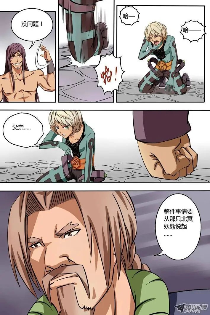 第1话 被捕