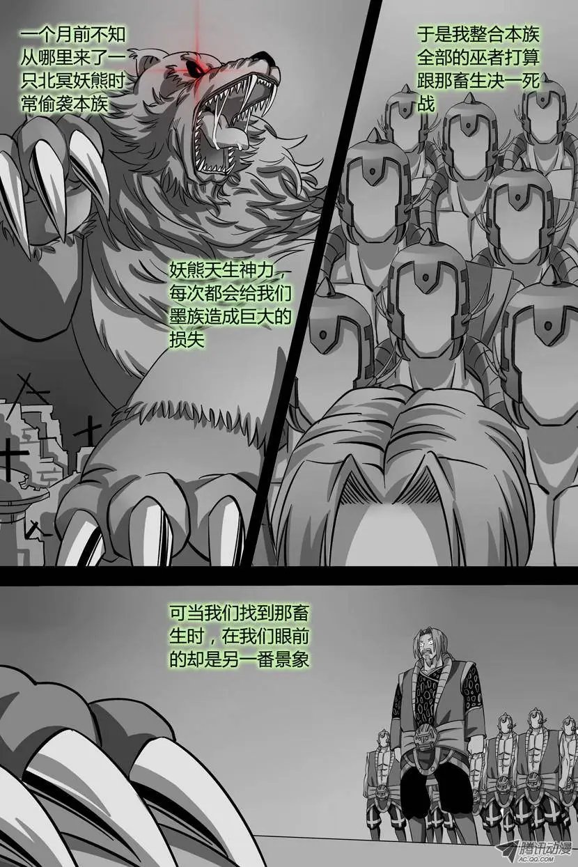 第1话 被捕