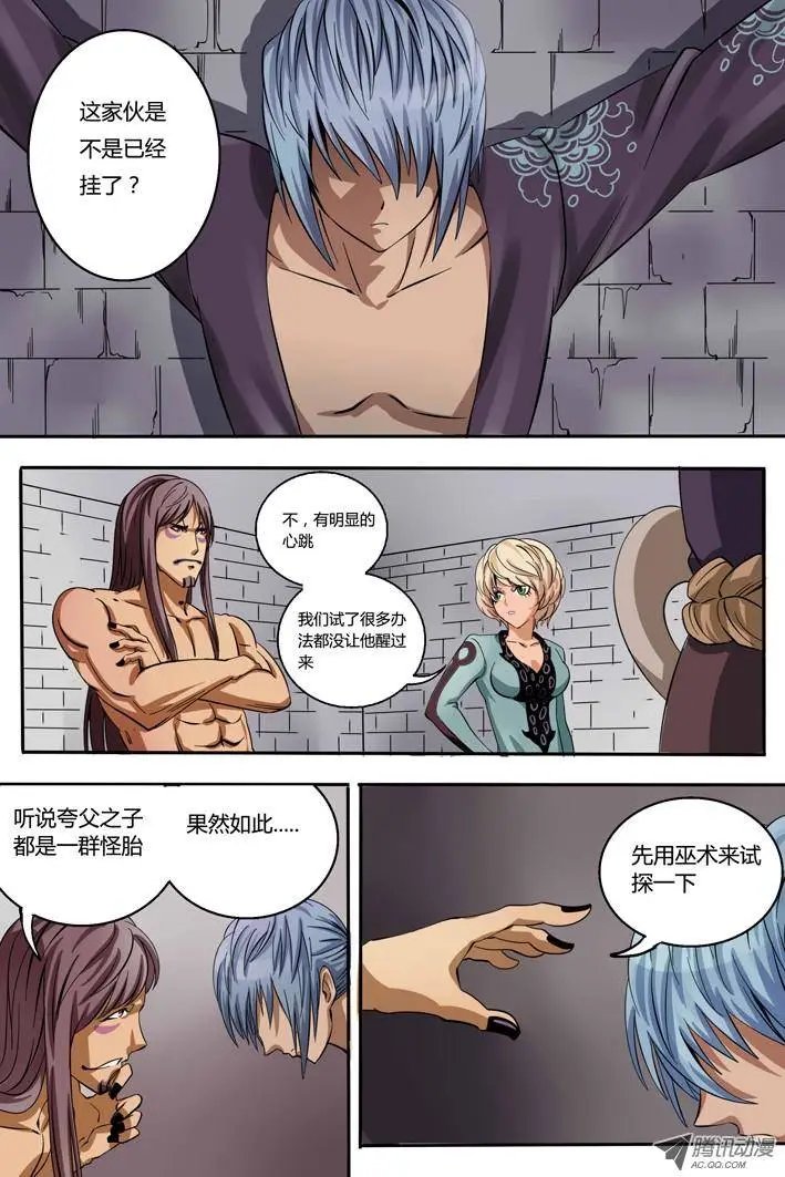 第1话 被捕