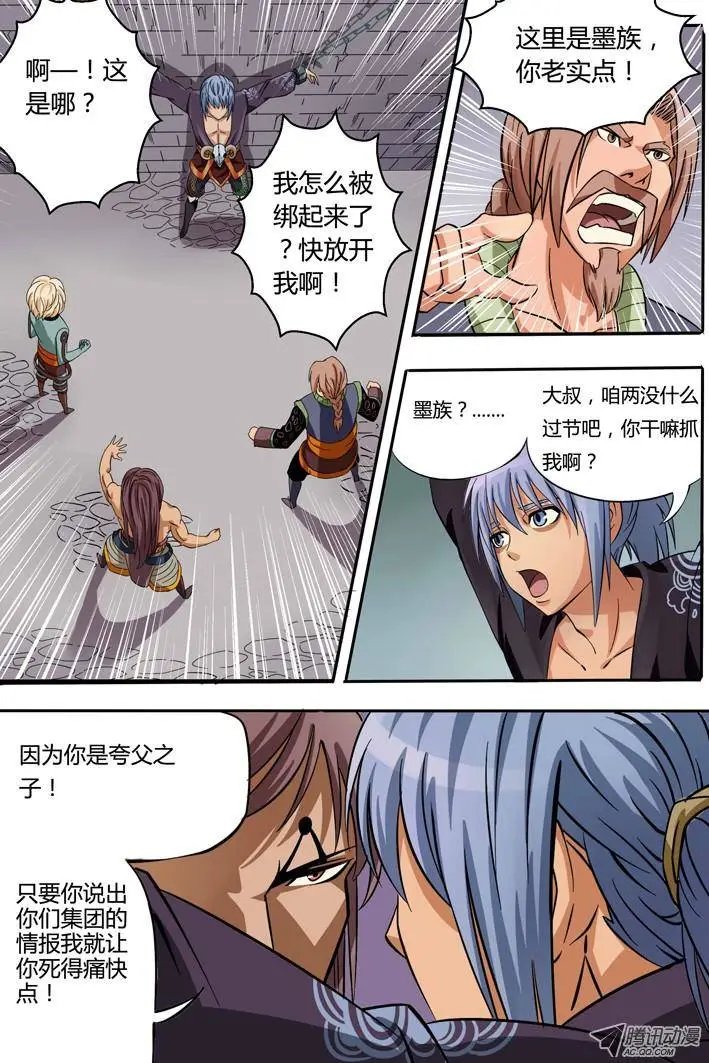 第1话 被捕