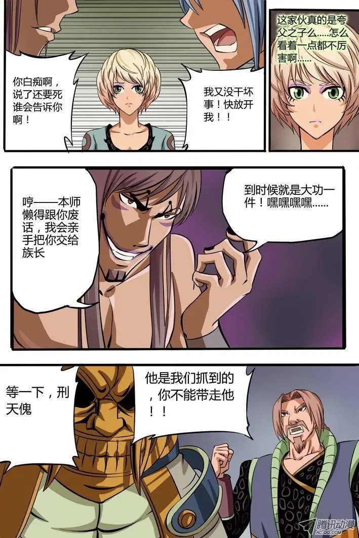 第1话 被捕