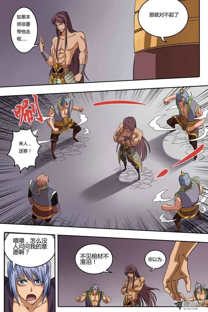 第1话 被捕