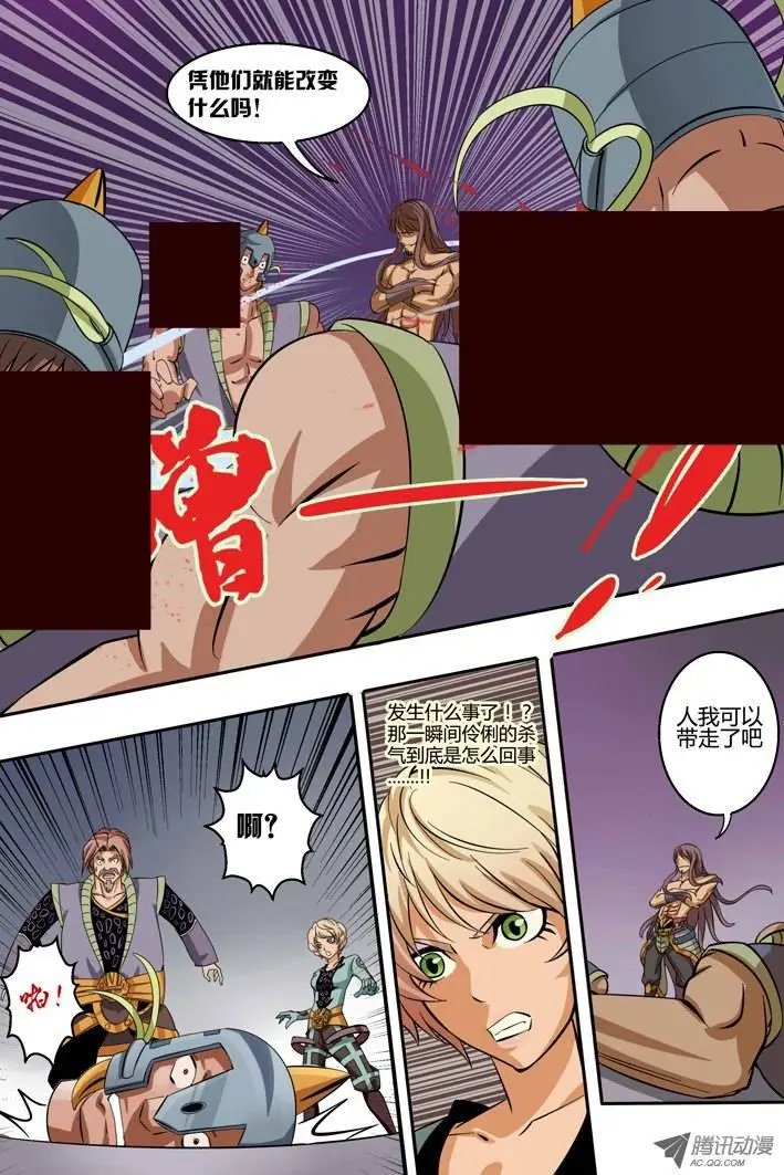 第1话 被捕