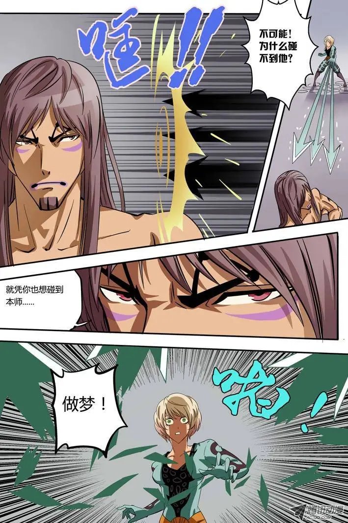 第1话 被捕