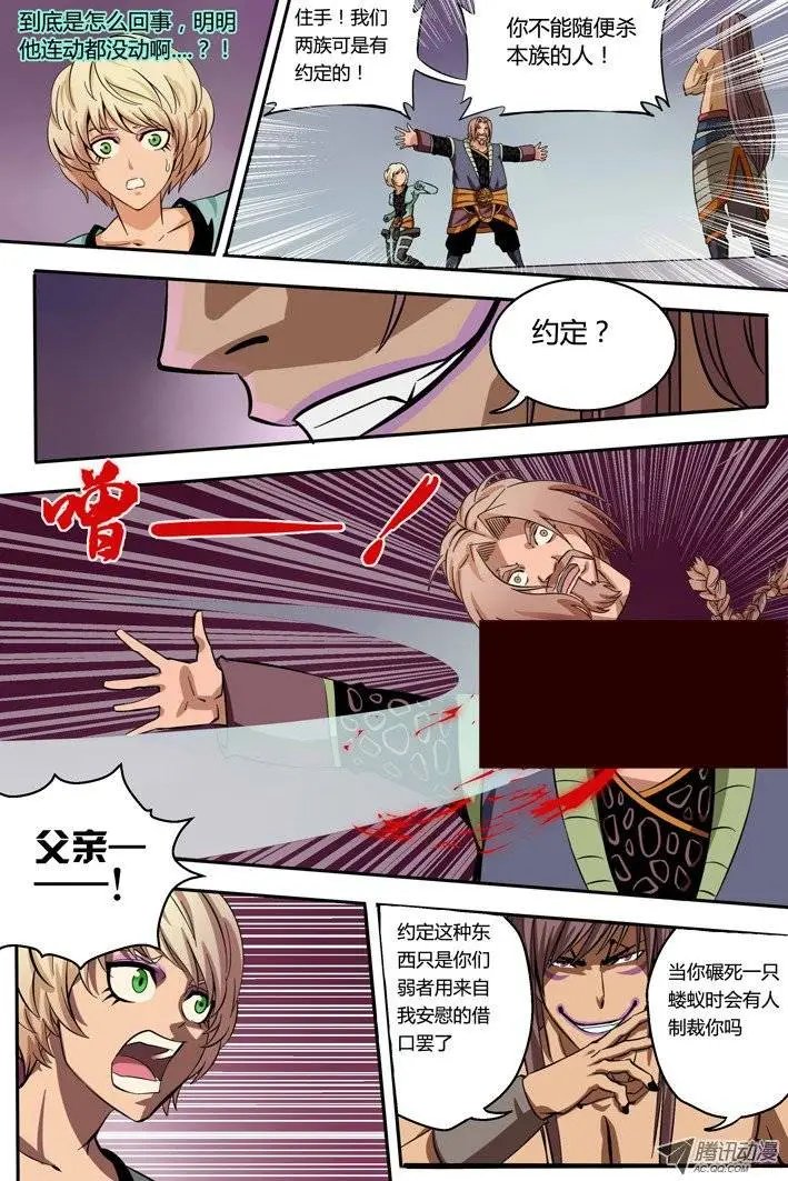 第1话 被捕