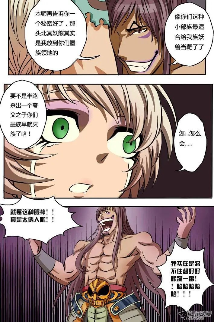 第1话 被捕