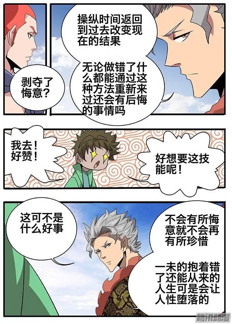 138渊源