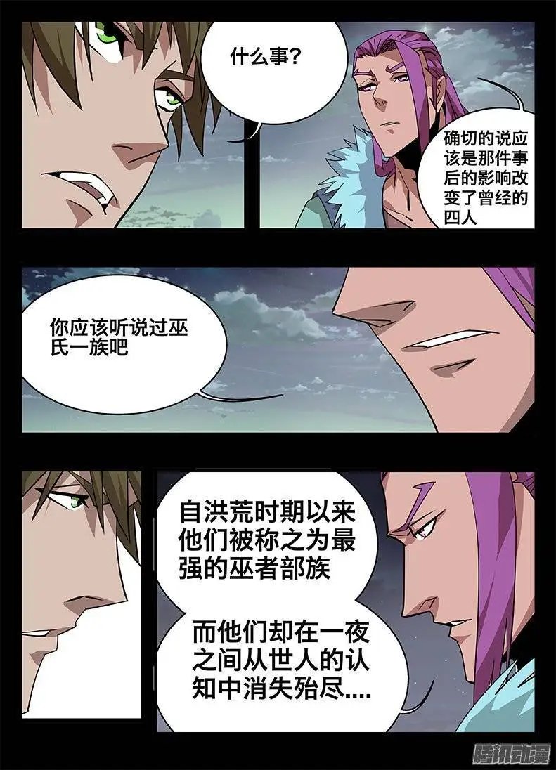 139巫氏一组