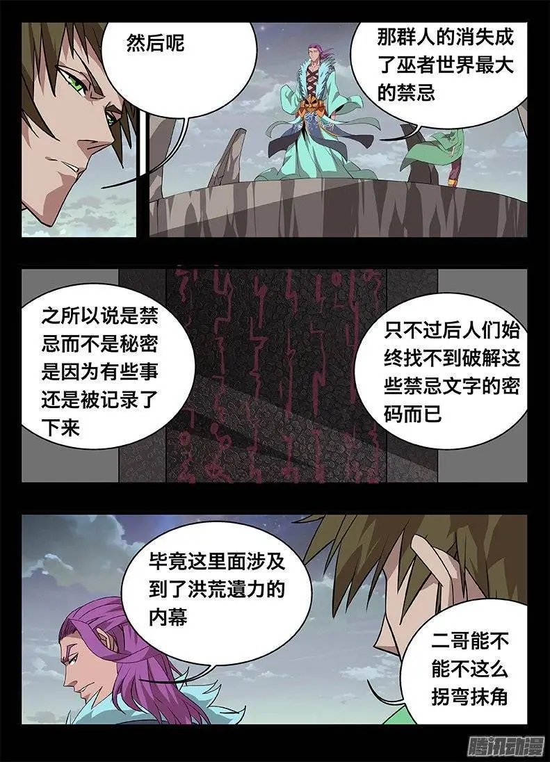 139巫氏一组