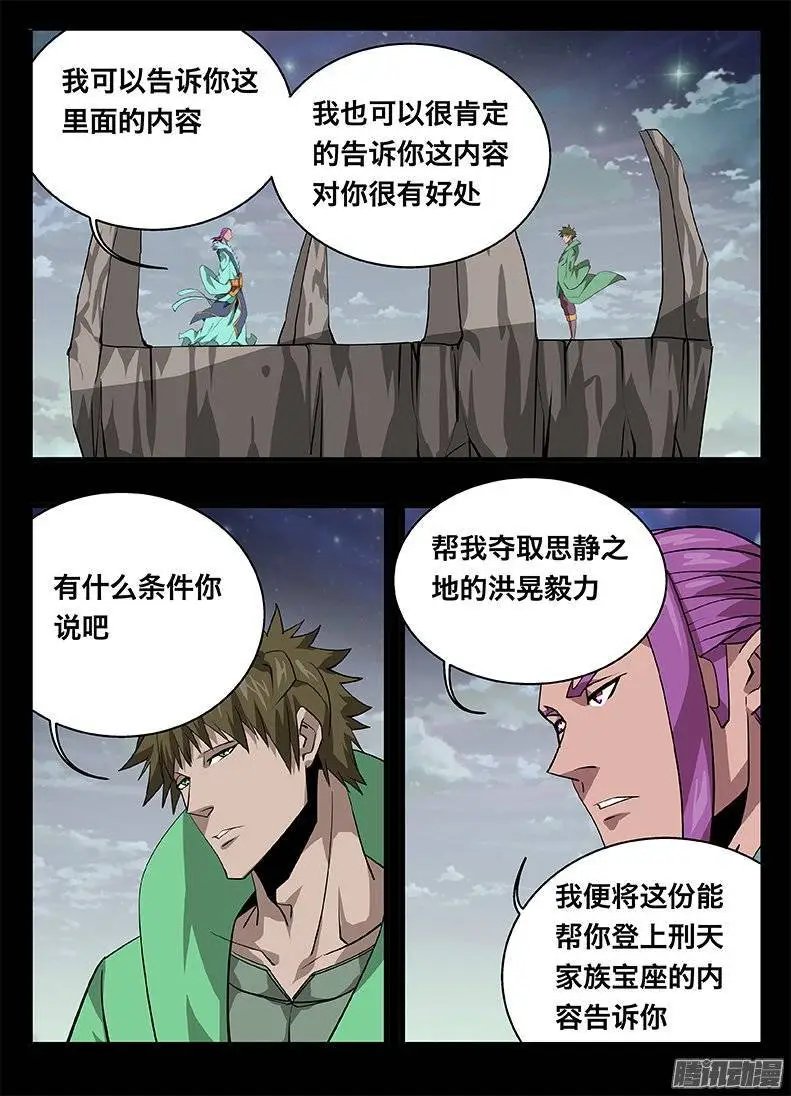 139巫氏一组