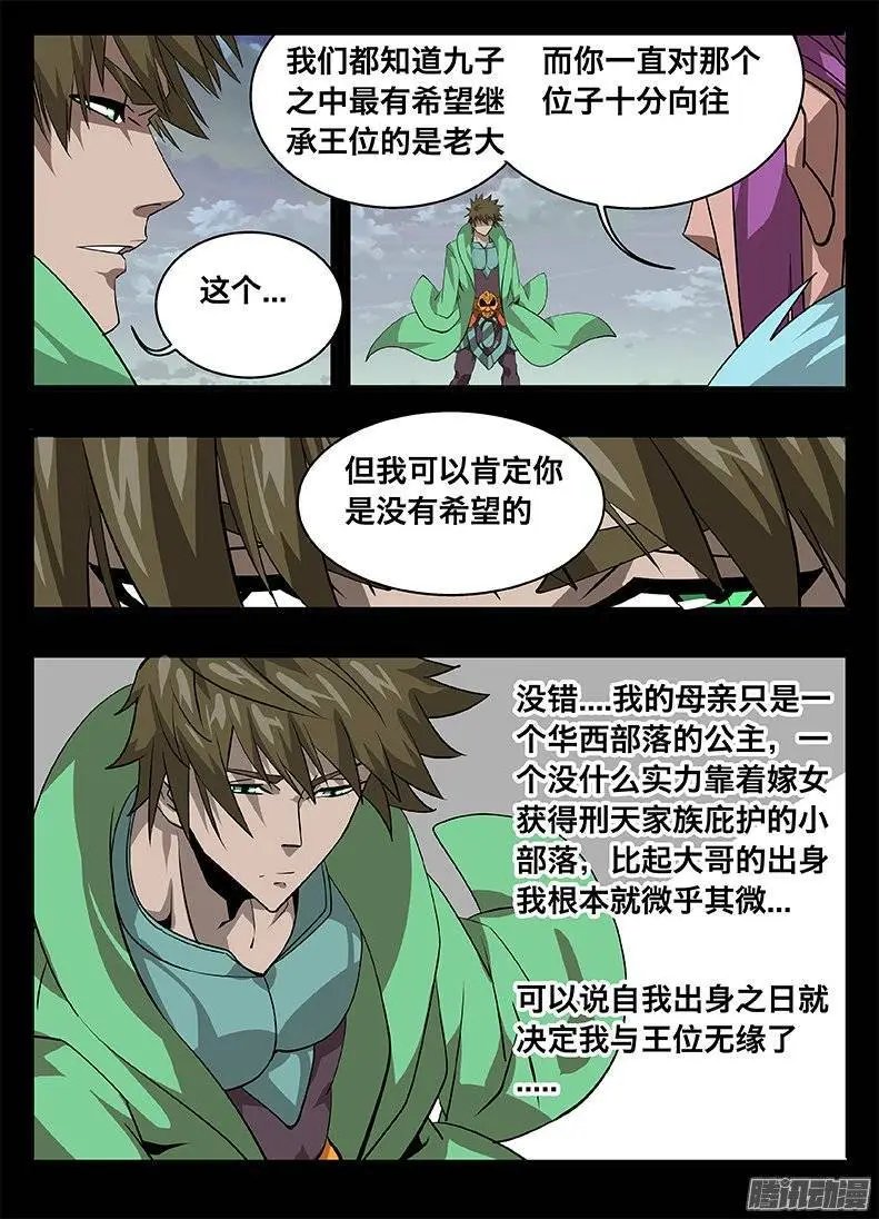139巫氏一组