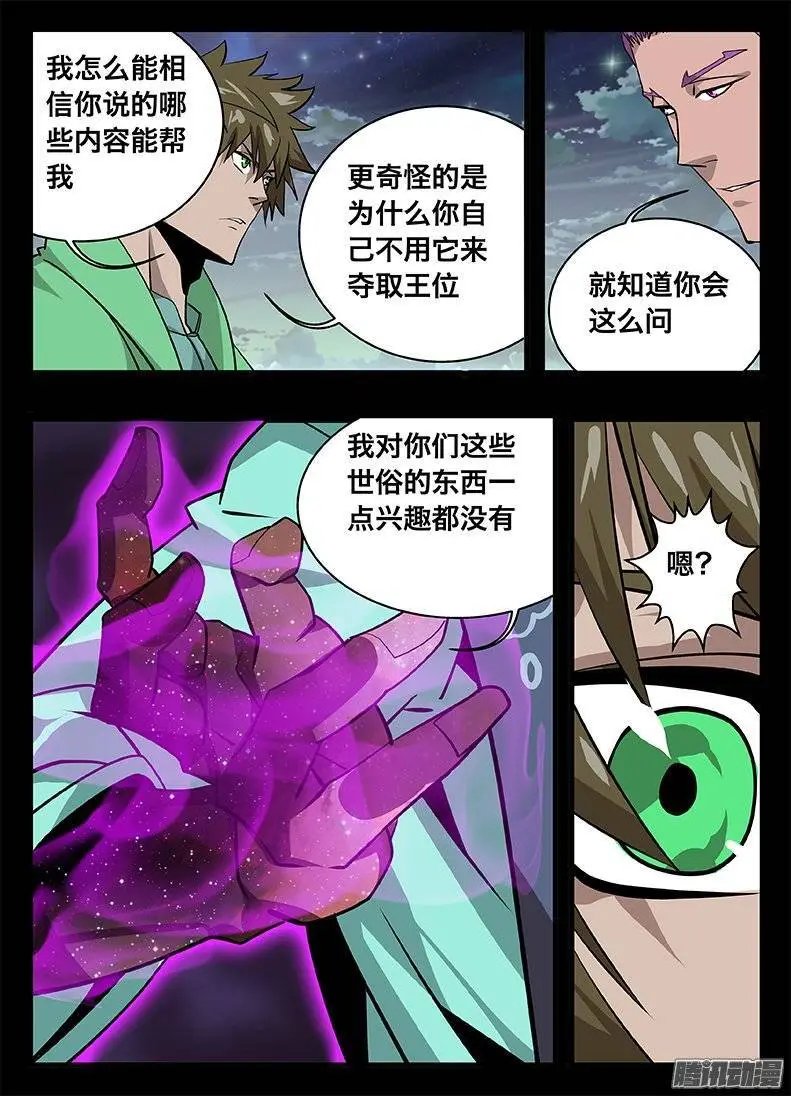 139巫氏一组