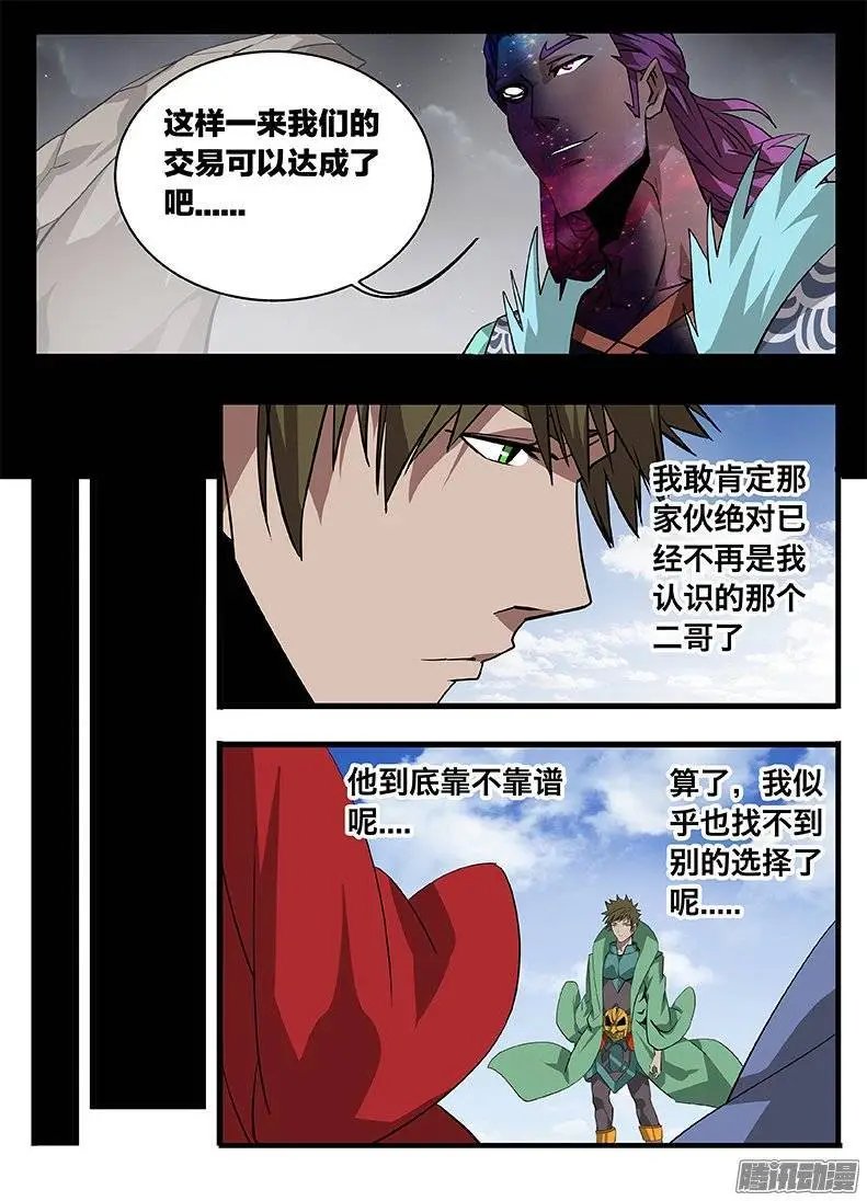 139巫氏一组