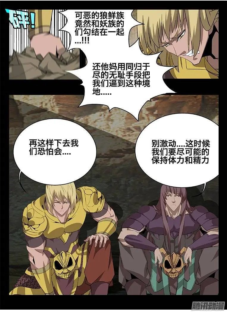 140绝境