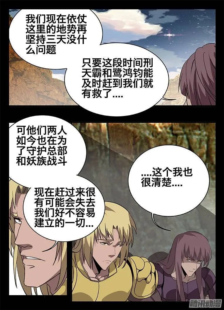 140绝境