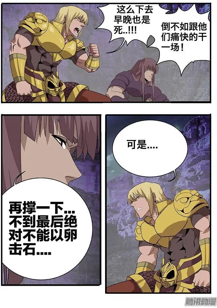 142四人聚首
