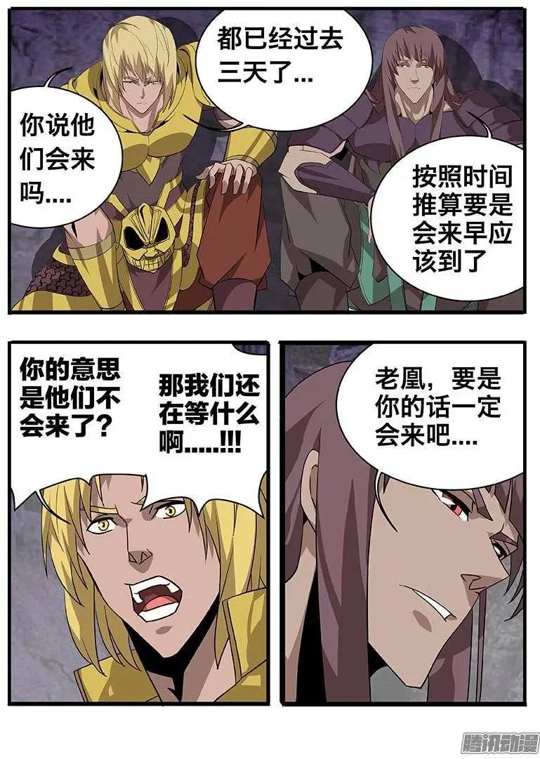 142四人聚首