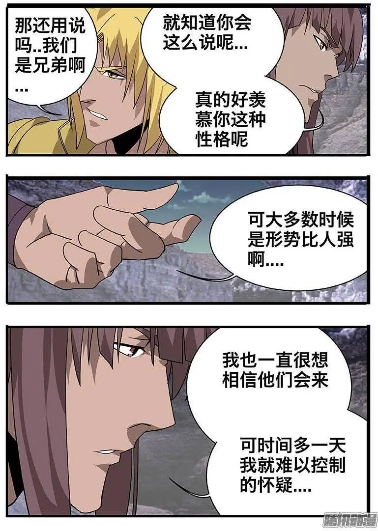 142四人聚首