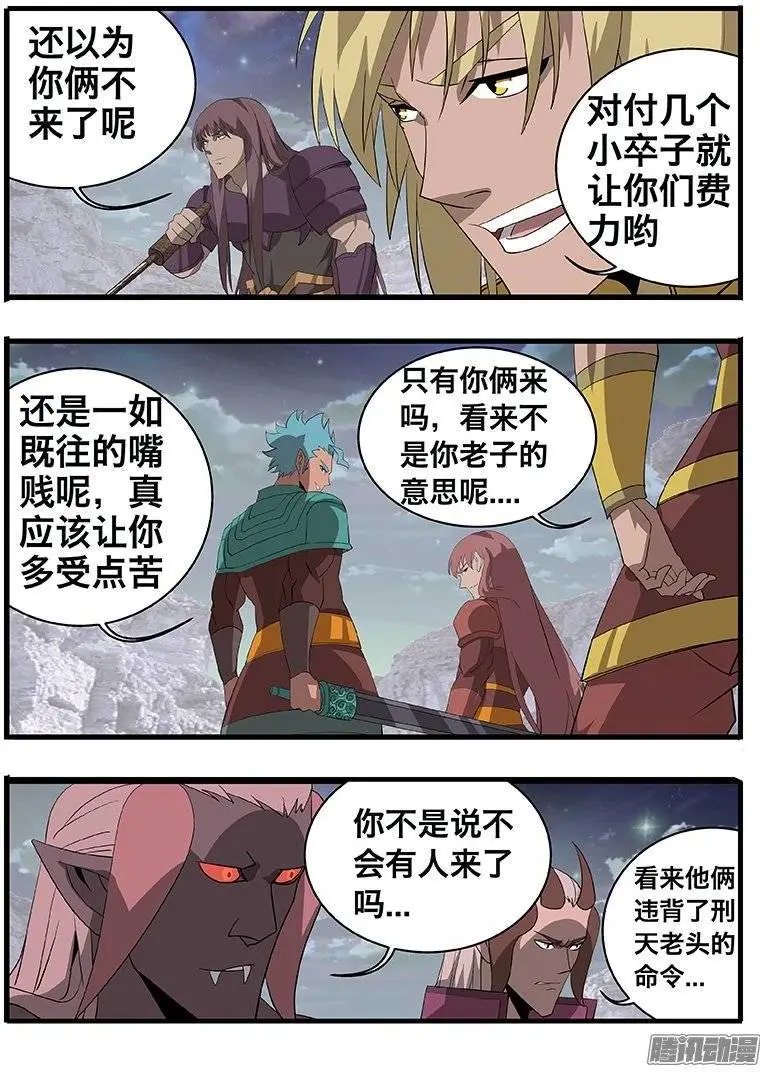142四人聚首