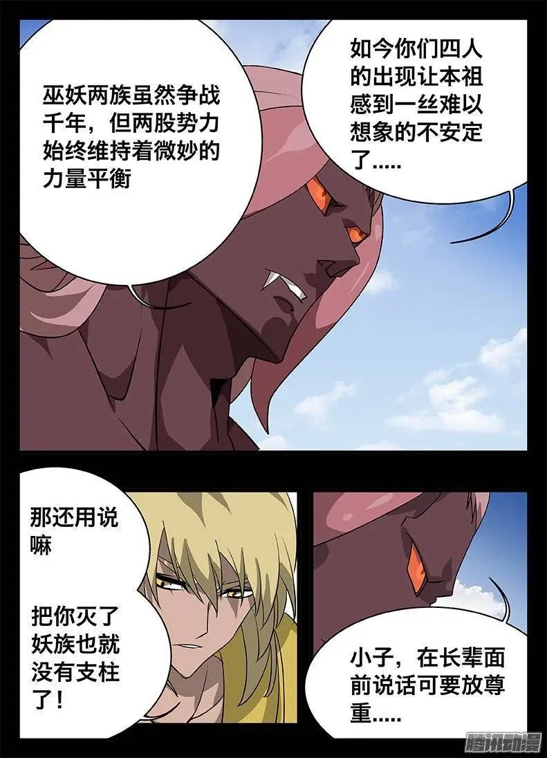 143惜才