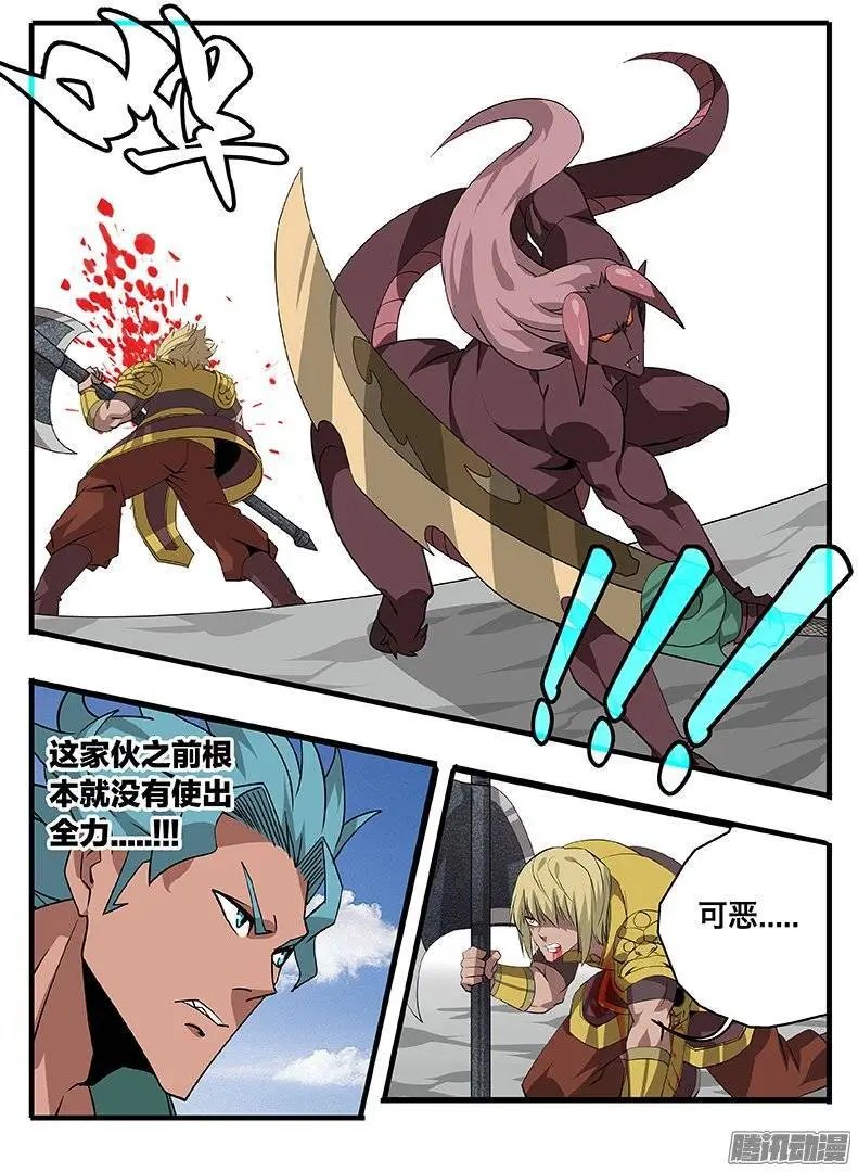 144妖化
