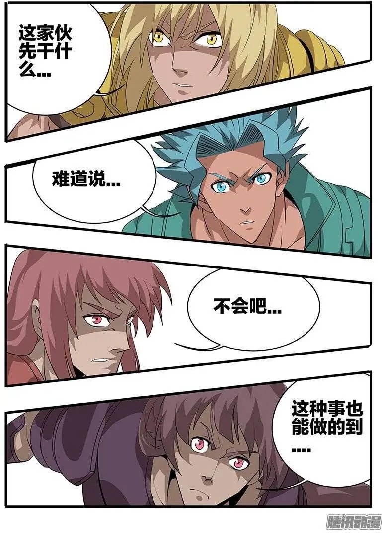 144妖化