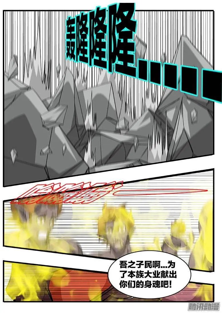 144妖化