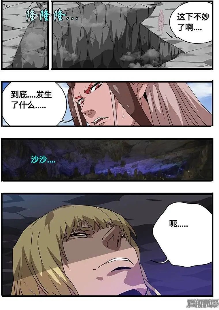 144妖化