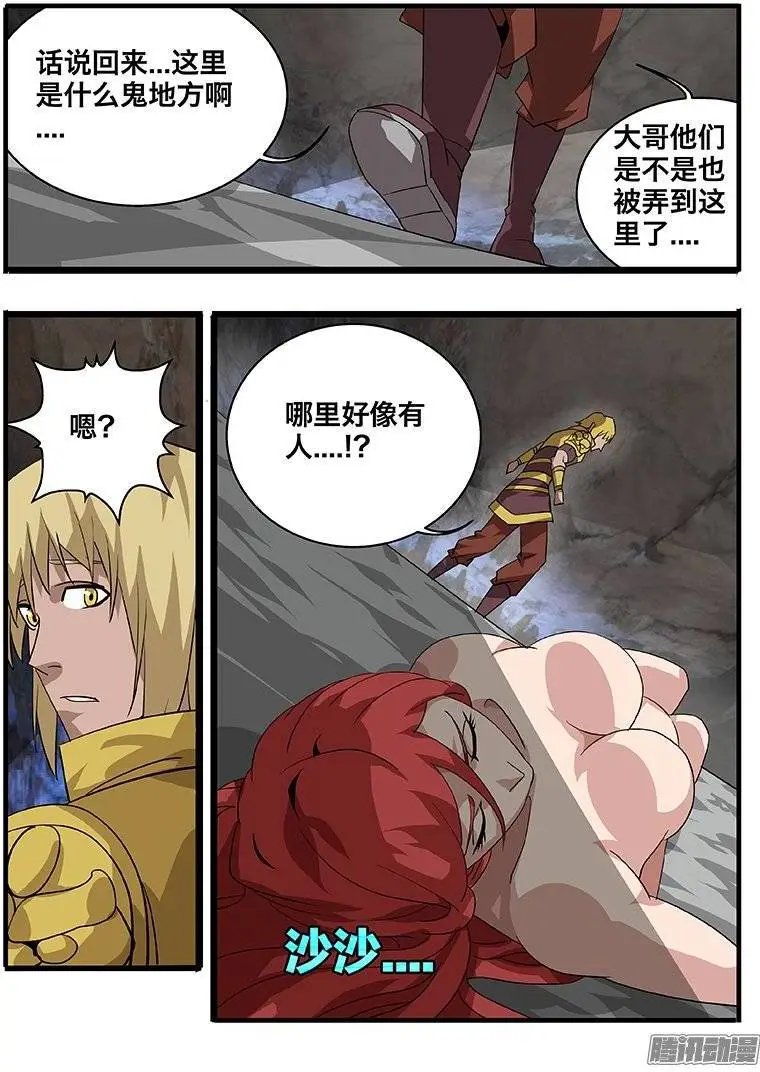144妖化