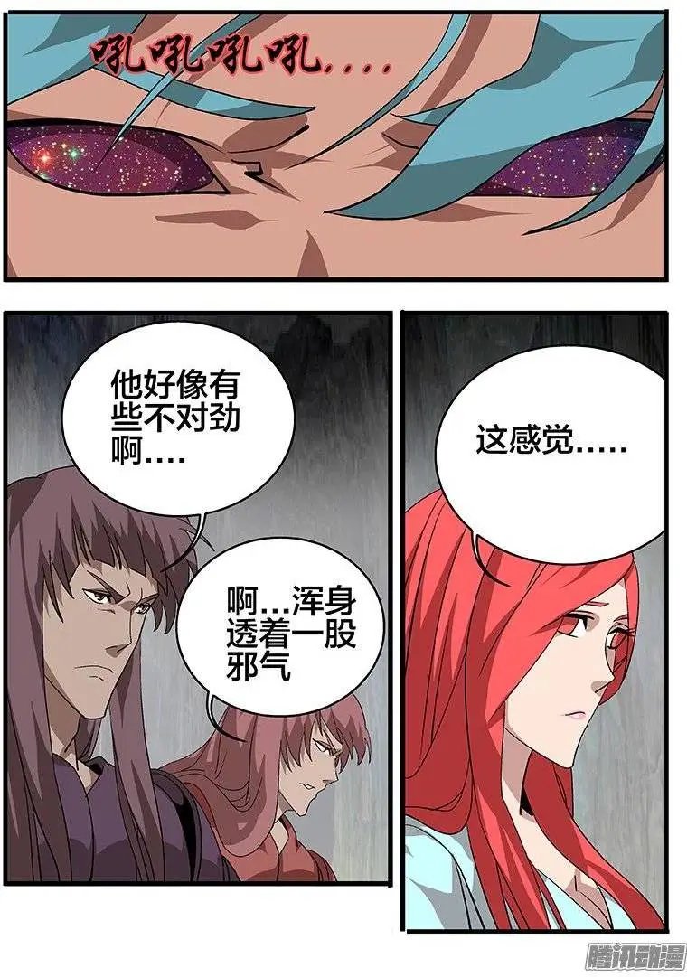 147中邪