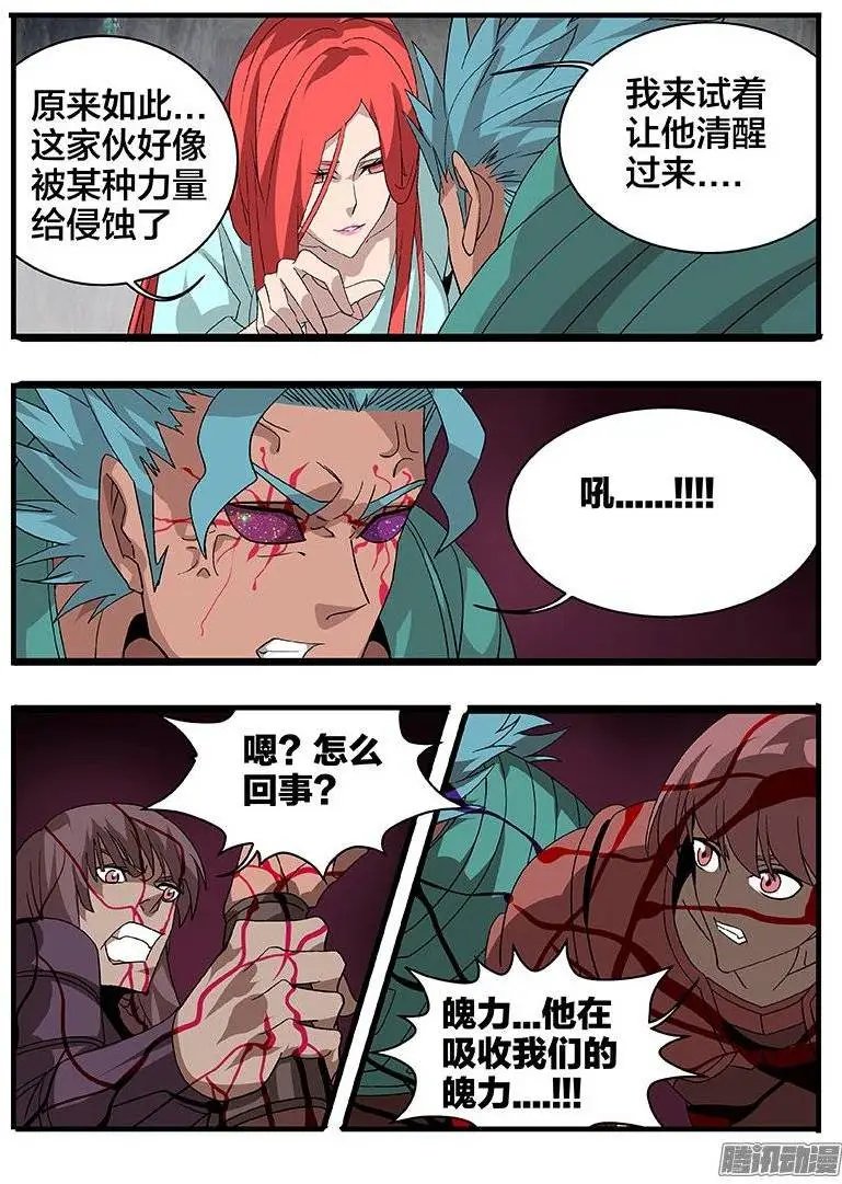 147中邪