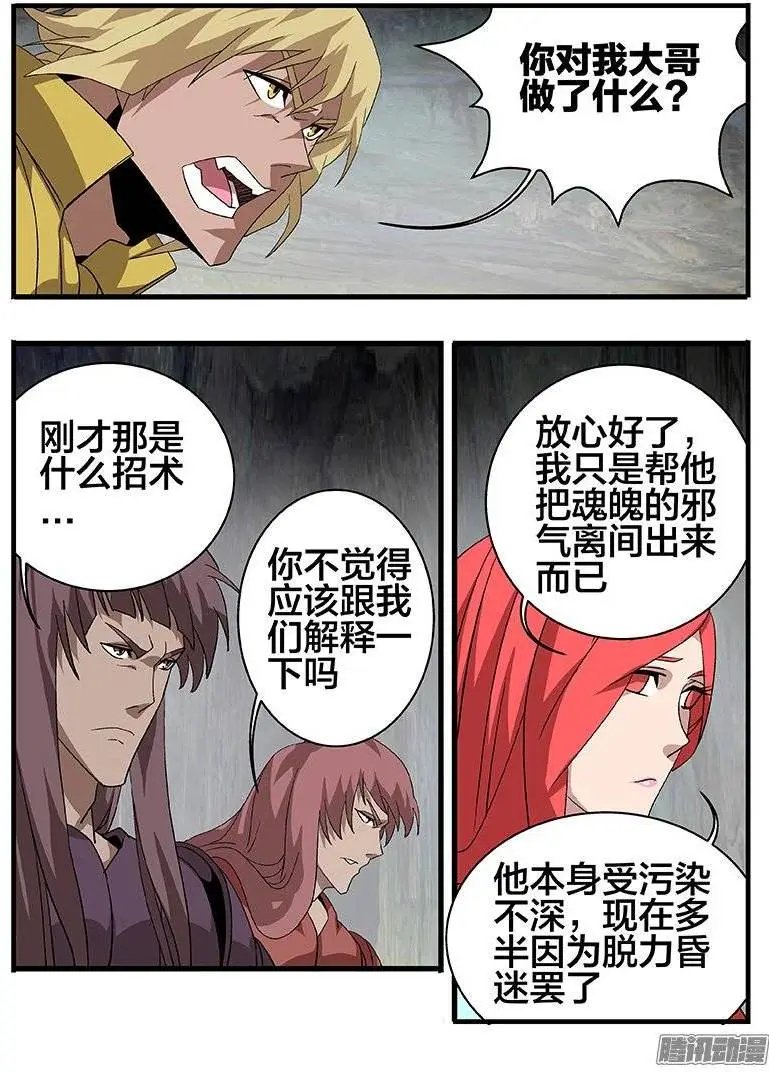 148各怀鬼胎