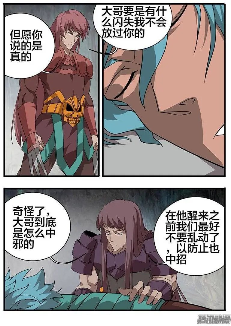 148各怀鬼胎
