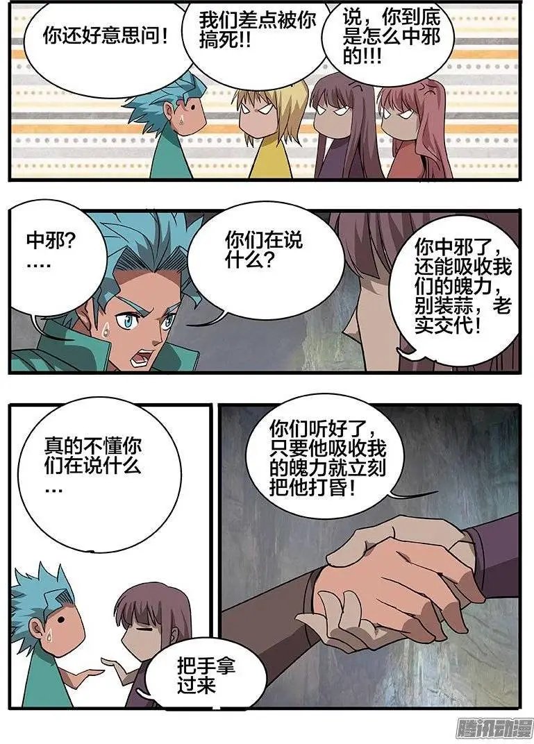 148各怀鬼胎