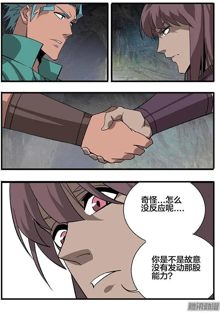 148各怀鬼胎