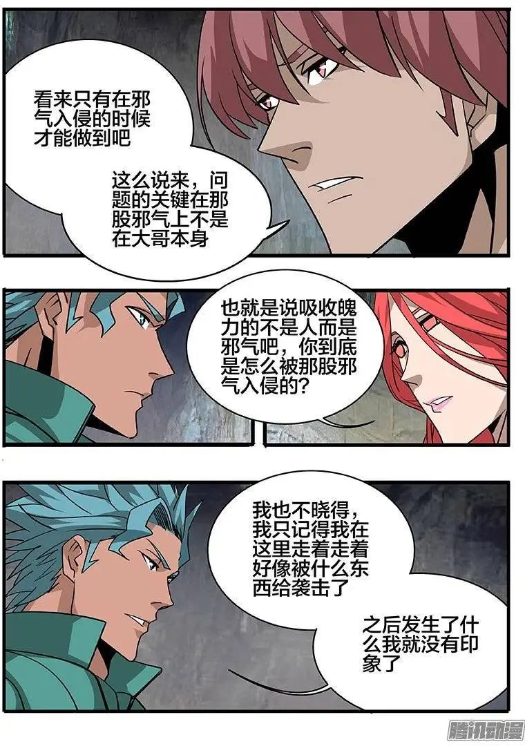 148各怀鬼胎