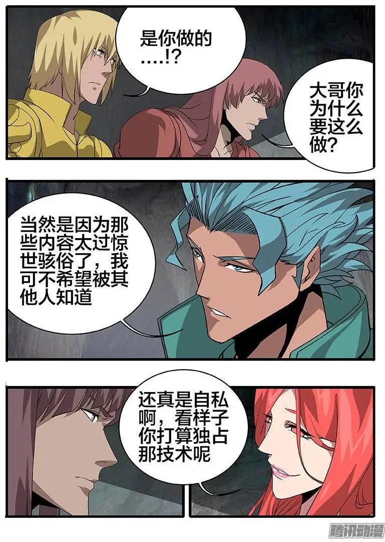 148各怀鬼胎