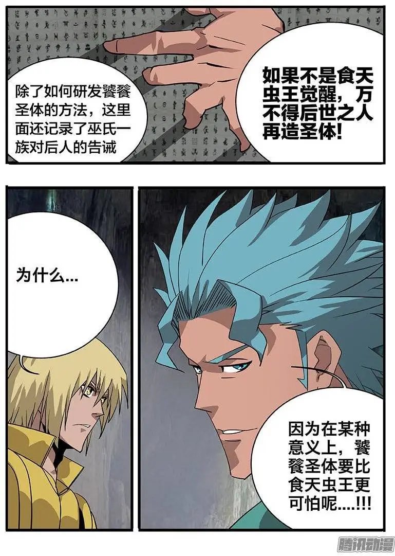 149心机