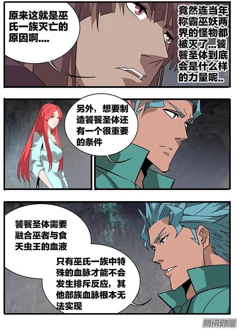 149心机