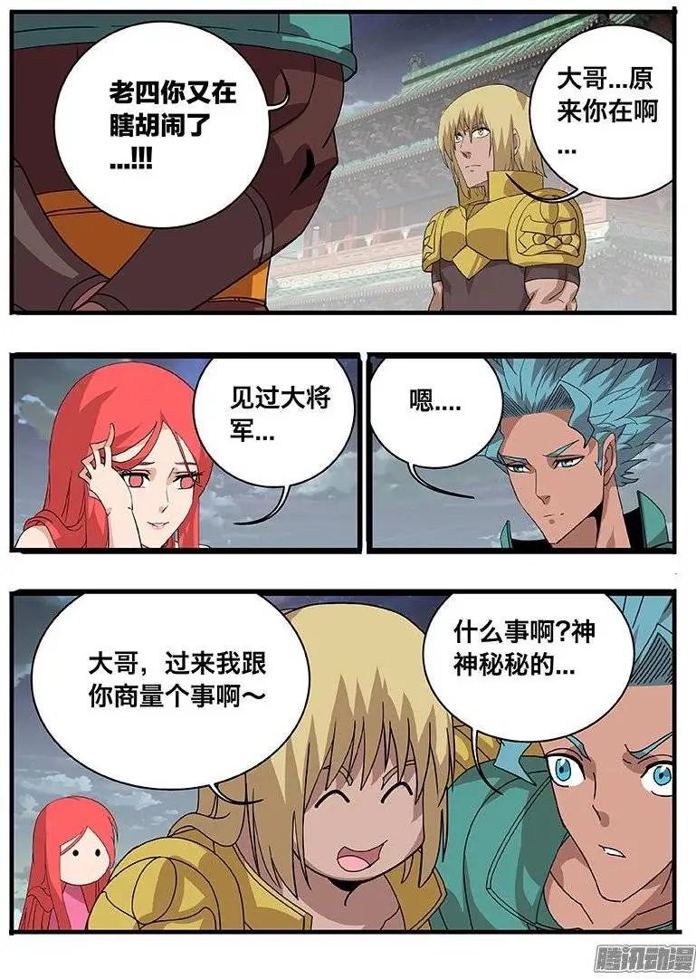 150间隙